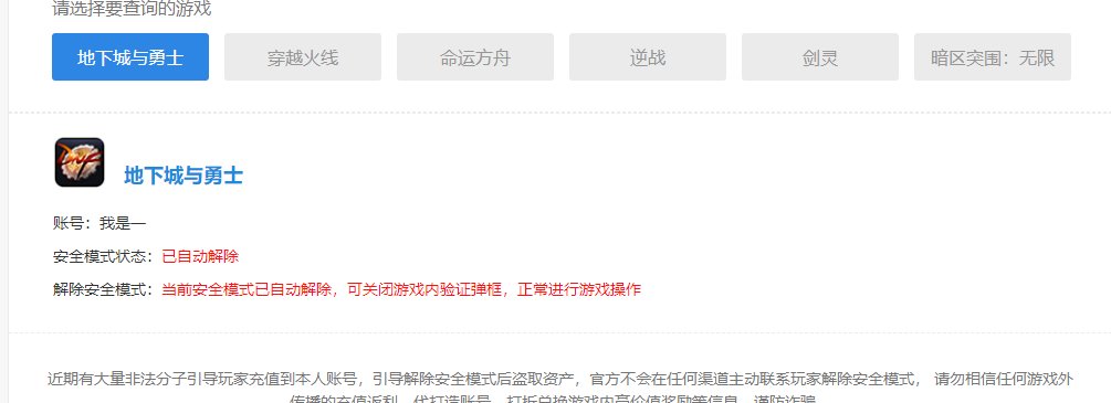 这安全模式咋回事啊1