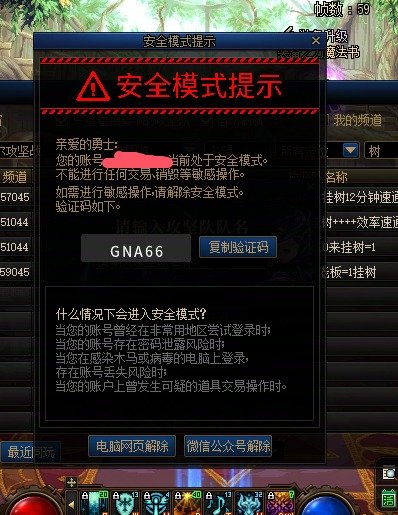 这安全模式咋回事啊2