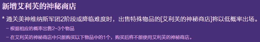 【攻略：神秘商店】卖玛瑙的小女孩上新啦！艾莉芙神秘商店概率测试4