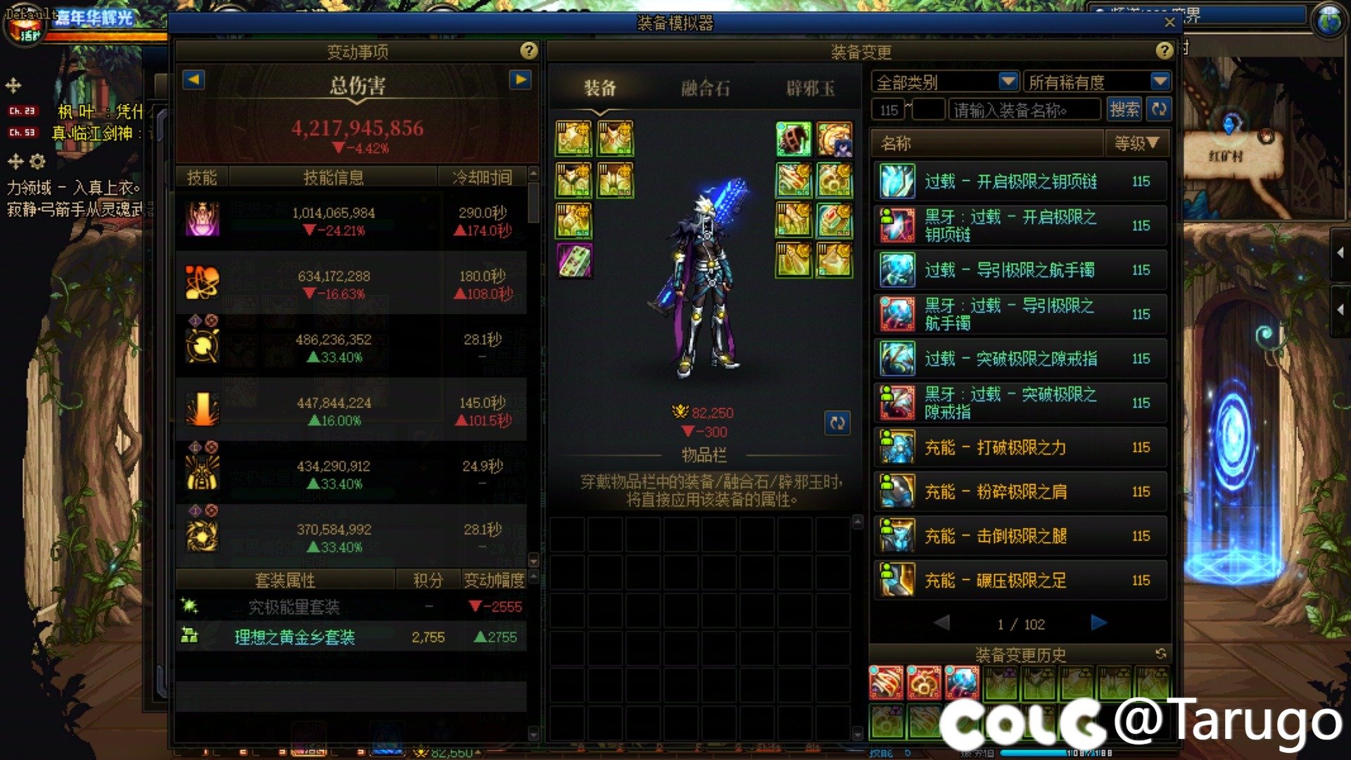 关于团本后的套装选择.....1