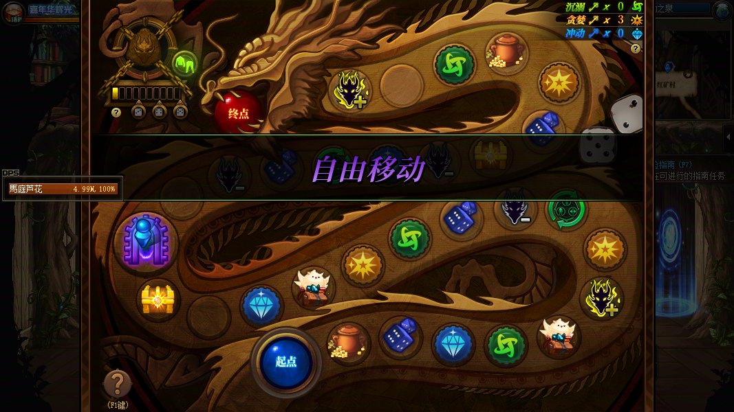 重要提醒！骰子活动不要追4把钥匙！1