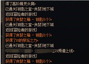 重要提醒！骰子活动不要追4把钥匙！2