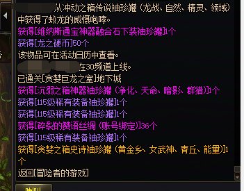 重要提醒！骰子活动不要追4把钥匙！3