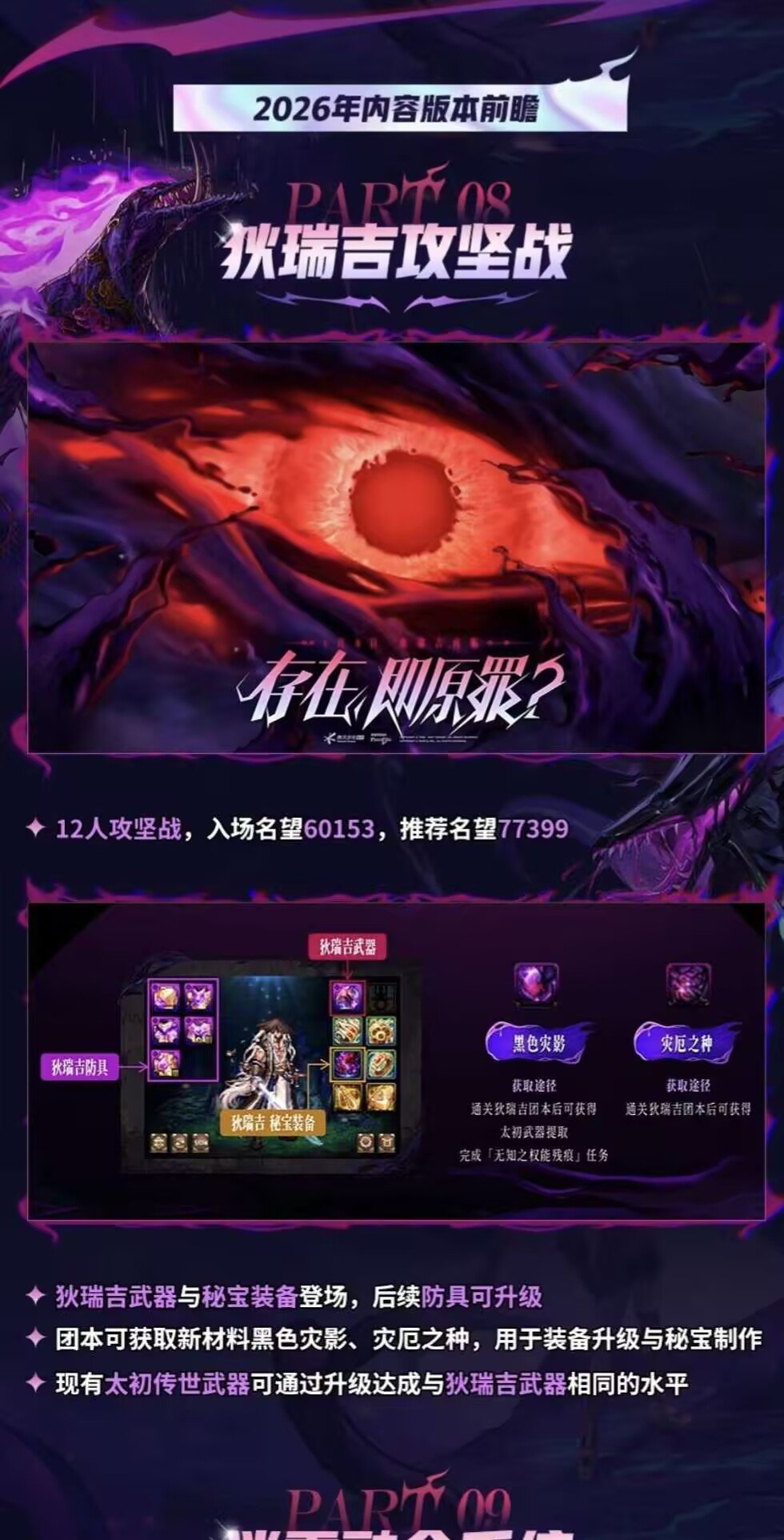 “存在”即是“原罪”，CH对这个意淫之徒下了最后定论了1