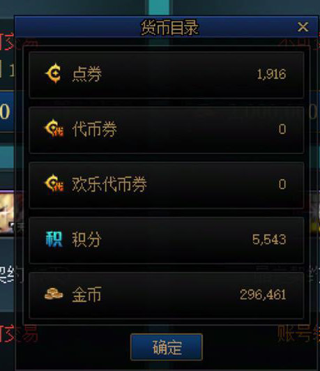 我怎么开出来的是8888个深渊票啊？啥情况啊！2