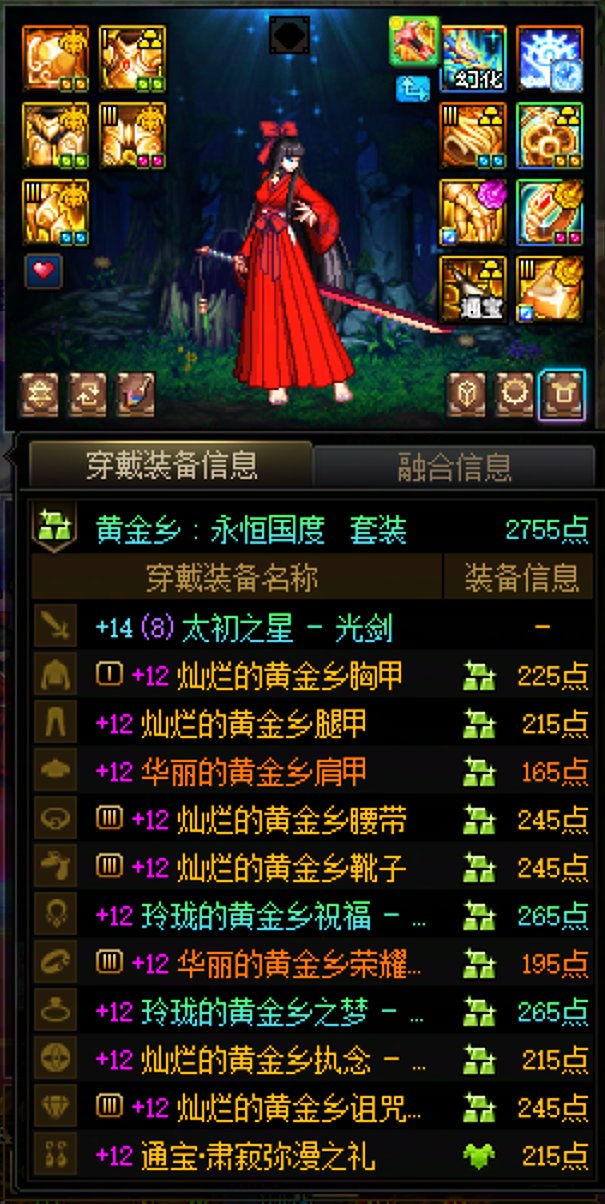 这个号现在能卖几个钱呢。没有特色7之后的所有特色1