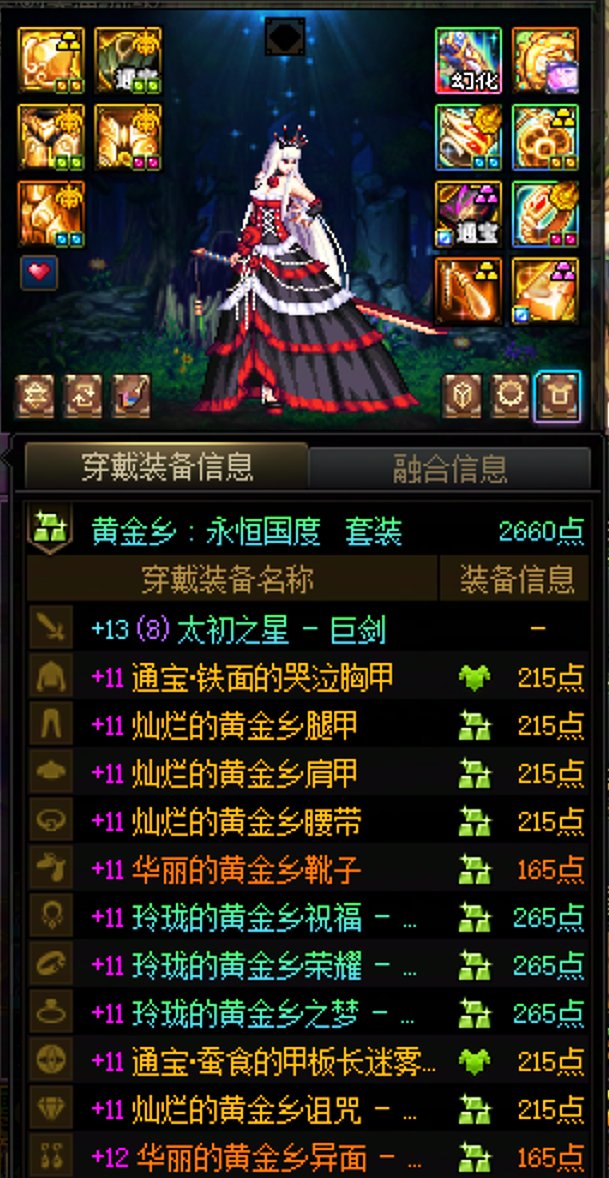 这个号现在能卖几个钱呢。没有特色7之后的所有特色4