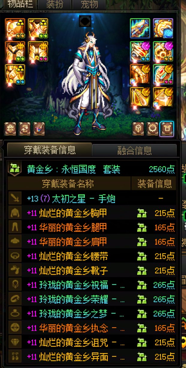 这个号现在能卖几个钱呢。没有特色7之后的所有特色5