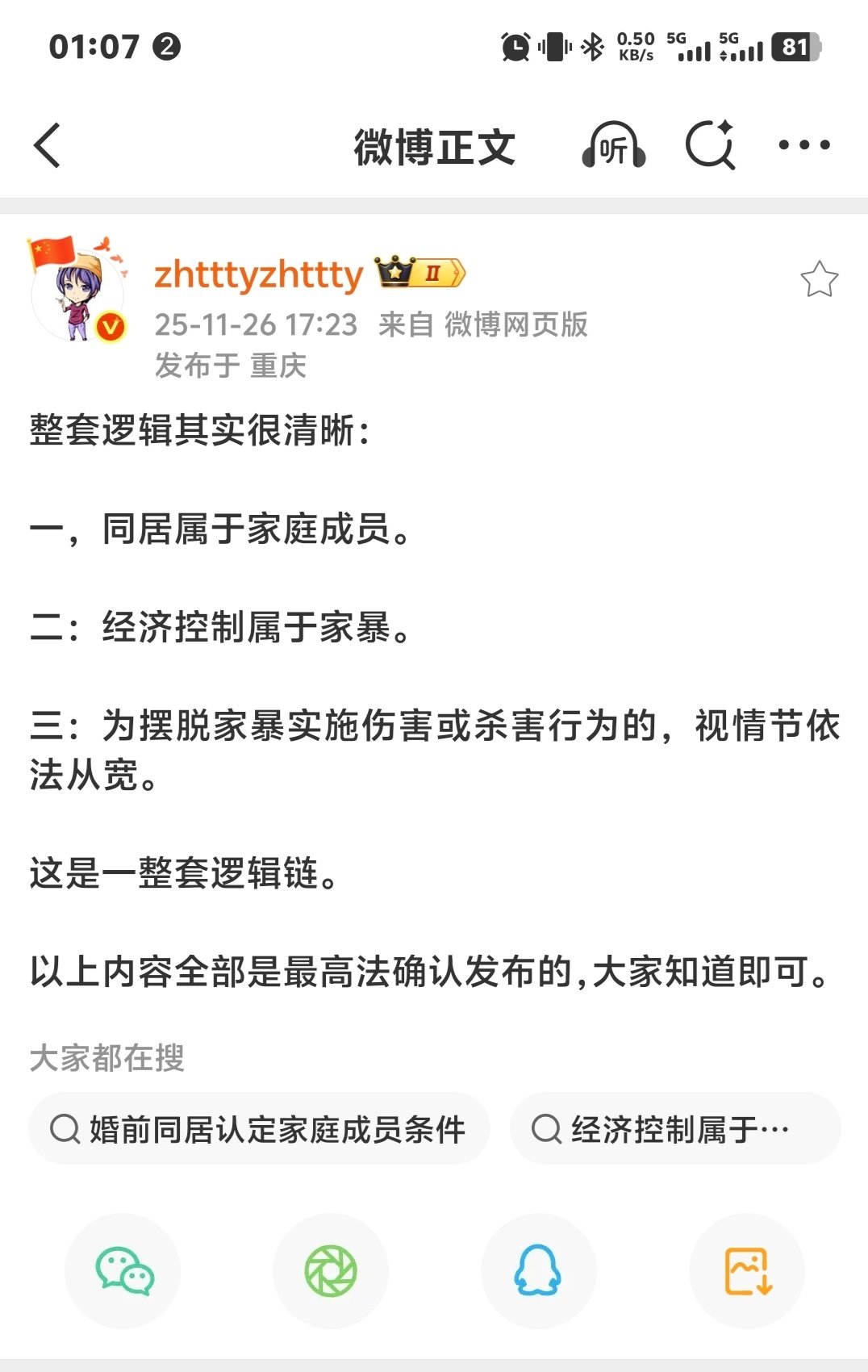 我艹，跑，快跑1