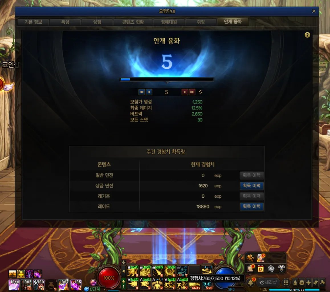 【韩测速递】迷雾融合系统前10级所需经验1