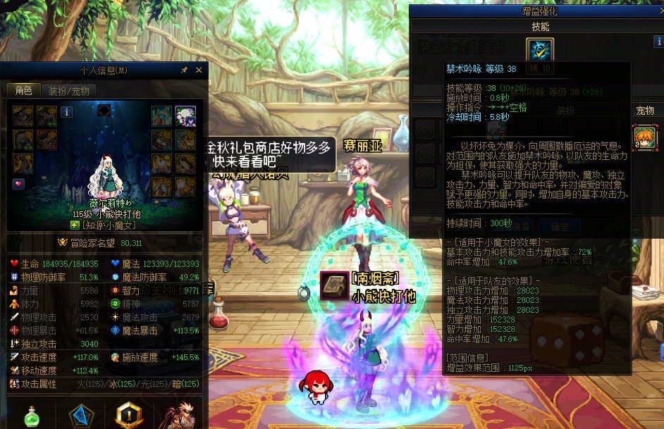 跨二 南烟斋小团体找伙伴4