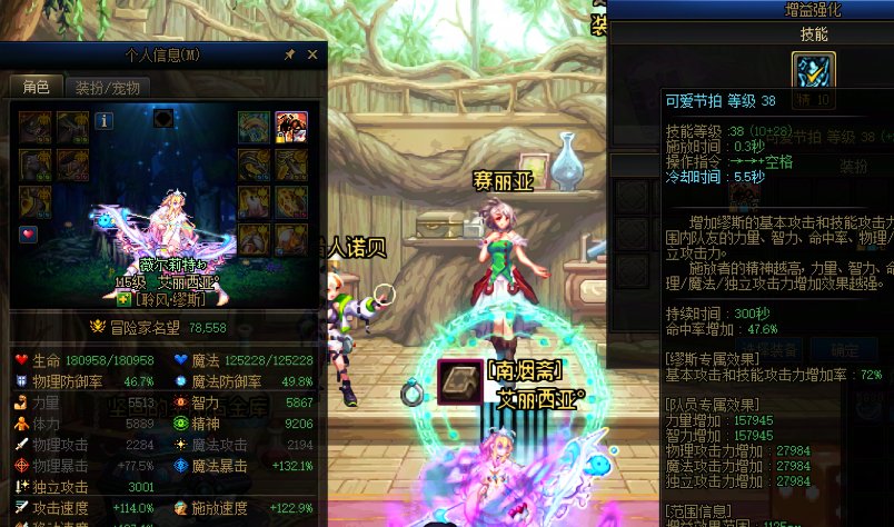 跨二 南烟斋小团体找伙伴2