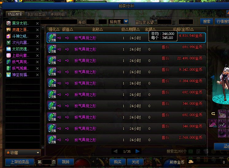 备战春节版本！目前拍卖34.5万的鸟票一定会是血赚1