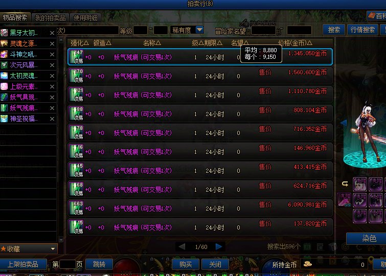 备战春节版本！目前拍卖34.5万的鸟票一定会是血赚2