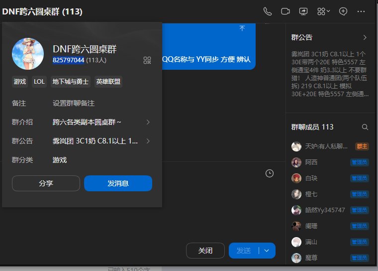 跨6六联小团体圆桌收人备战雾岚高配C8.0奶进图3.2W10
