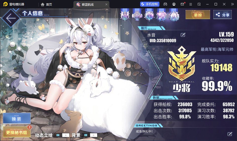 【舰B】提督等级终于升级了1