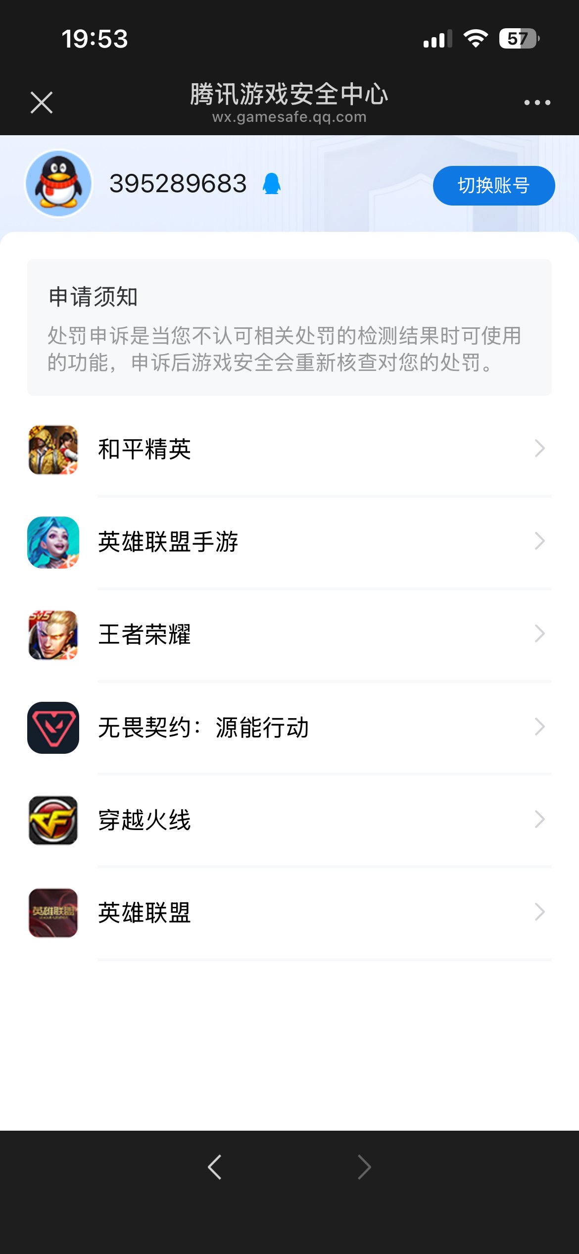 求助各位大佬，账号无故被封一年。4