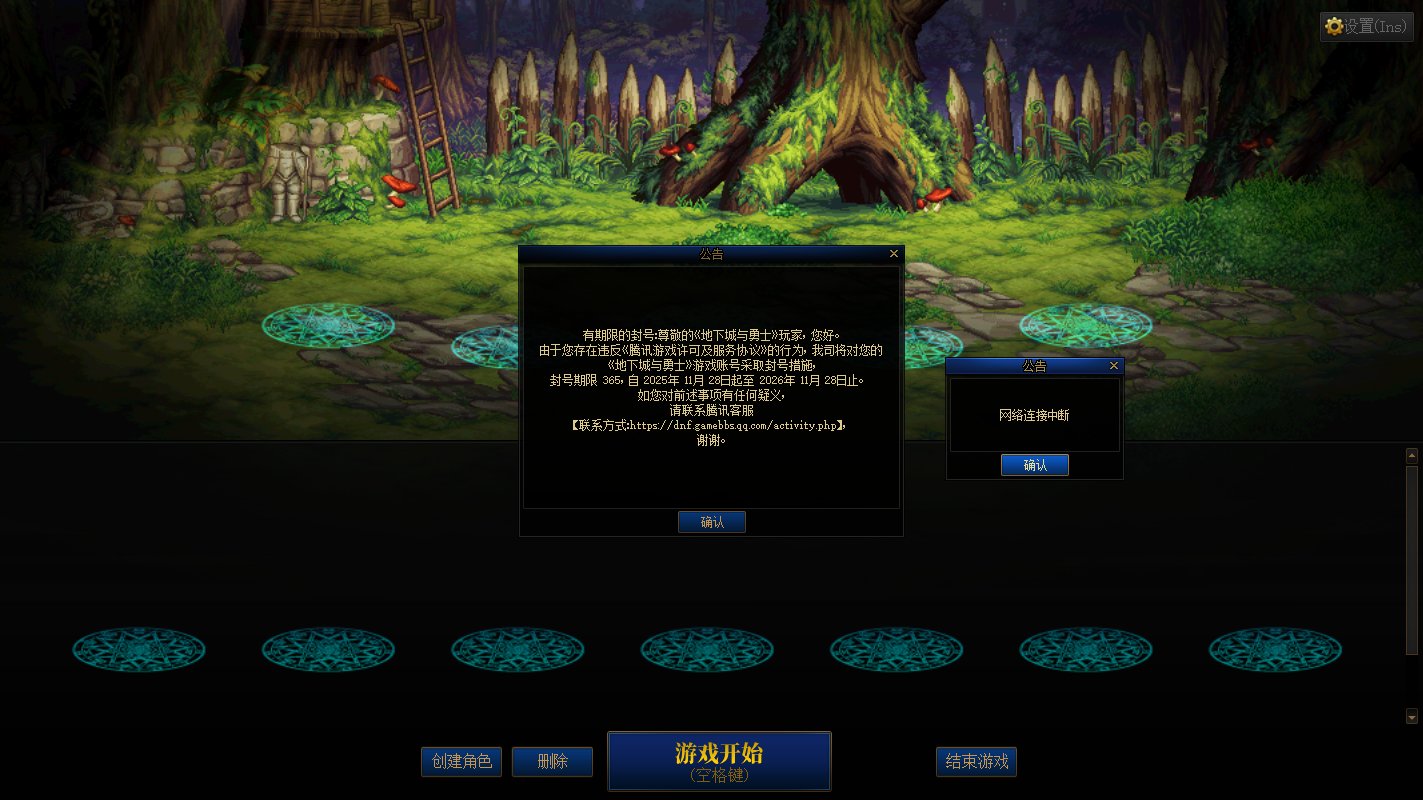 求助各位大佬，账号无故被封一年。6