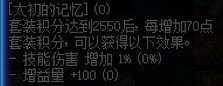 【攻略：狄瑞吉】圣耀+B套？伤害步入新阶段——狄瑞吉团本材料规划与解析3