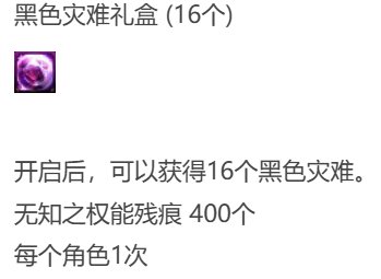 【攻略：狄瑞吉】圣耀+B套？伤害步入新阶段——狄瑞吉团本材料规划与解析15