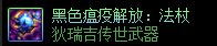 【攻略：狄瑞吉】圣耀+B套？伤害步入新阶段——狄瑞吉团本材料规划与解析10