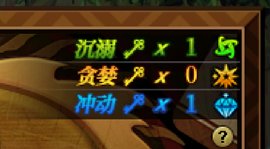 这个巨龙游戏出箱子根本和钥匙没关系吧1