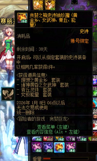 这个巨龙游戏出箱子根本和钥匙没关系吧2