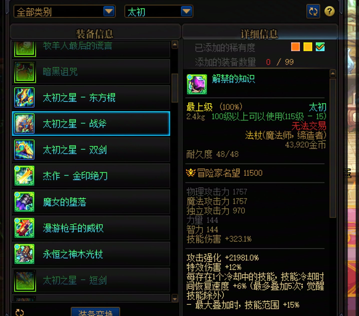 对对对五连盒子，是不是野猪第一周就能翻到武器了1