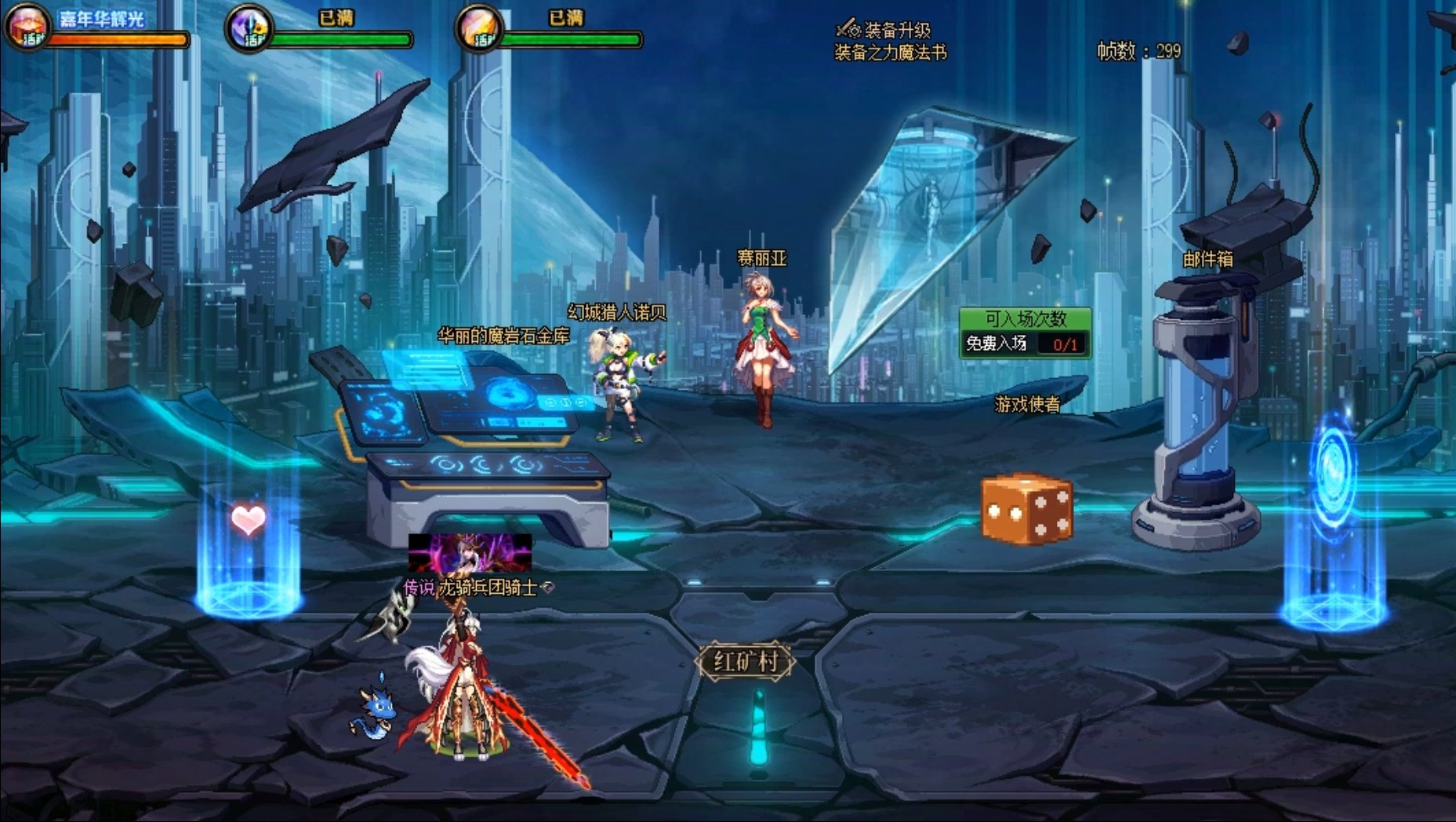 【十一月征稿】【补丁大赛】【裂空】赛丽亚房间改【动态】人造神2阶段1