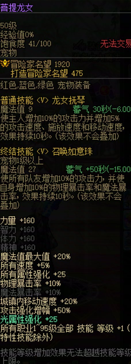 按惯例，26年的春节能不能给25尊宠物换属强附魔？1