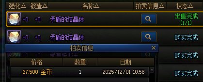【金币：物价统计】金价拉低无需担心，耐心等待市场升温-(12月第7期)18