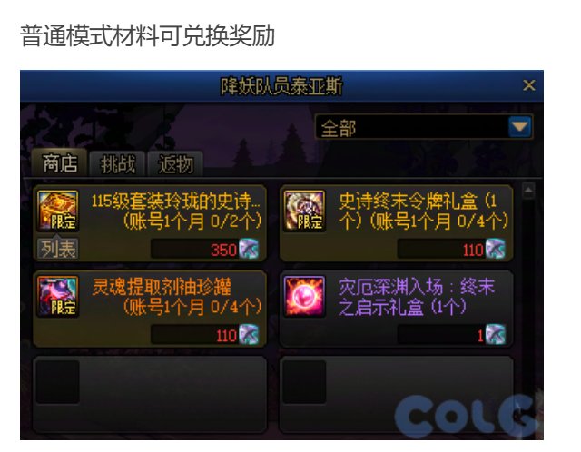 世界领主商店奖励意思12月怎么都拿不完是吗？3