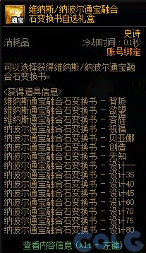 每周涅槃之光换一个毕业通宝转换无任何成本！2