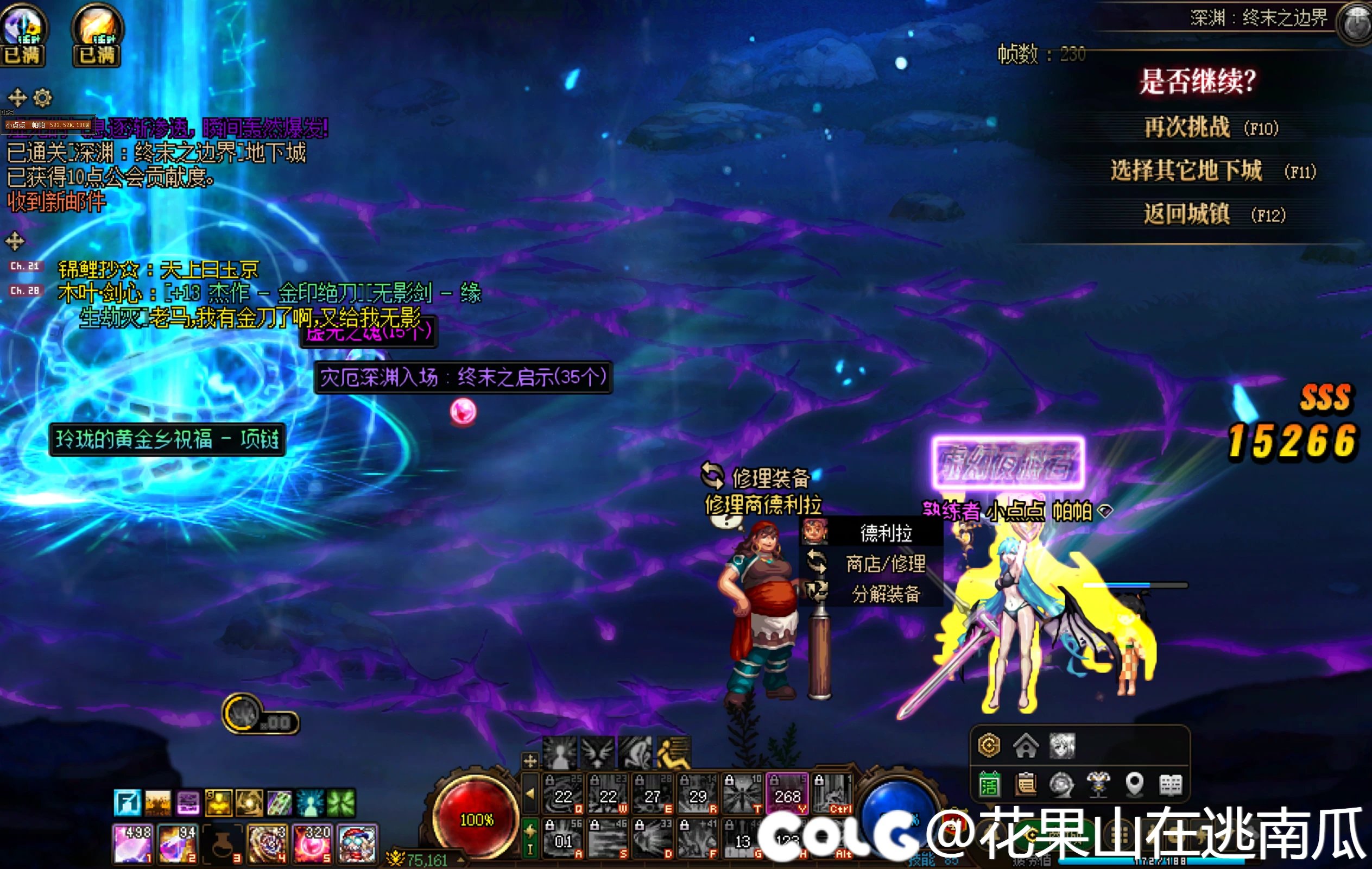 正版DNF，一天出齐黄金乡3件套，来吃糖Roll奶茶！！！1