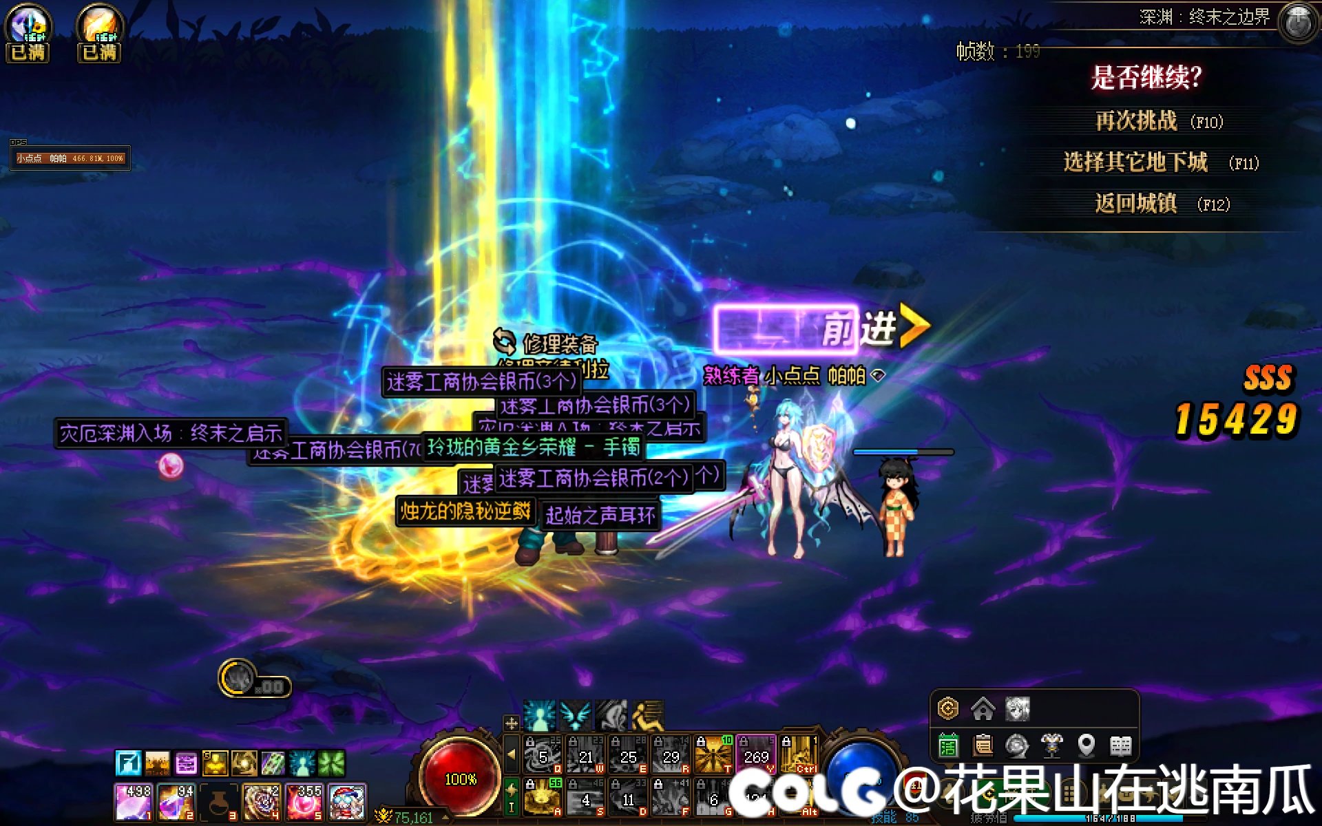 正版DNF，一天出齐黄金乡3件套，来吃糖Roll奶茶！！！2