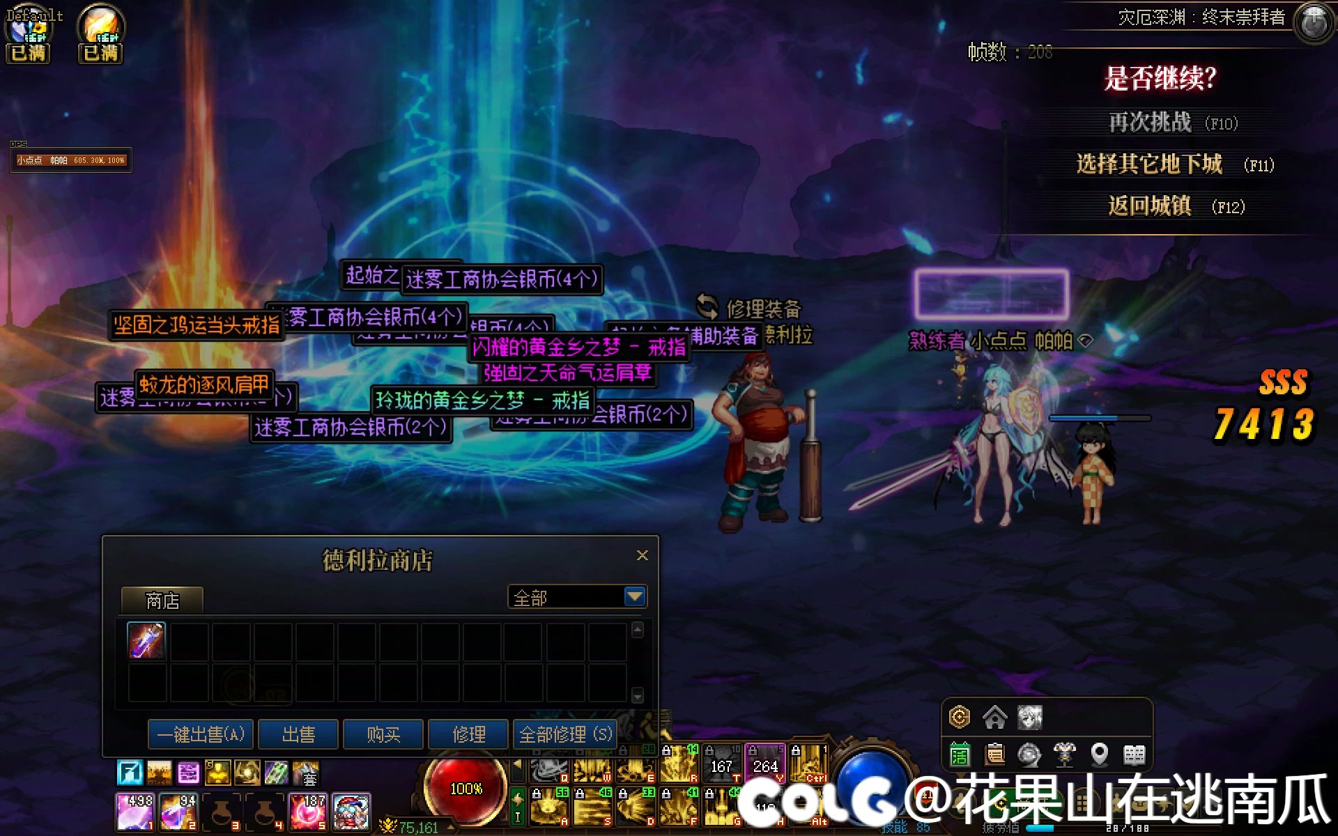 正版DNF，一天出齐黄金乡3件套，来吃糖Roll奶茶！！！3