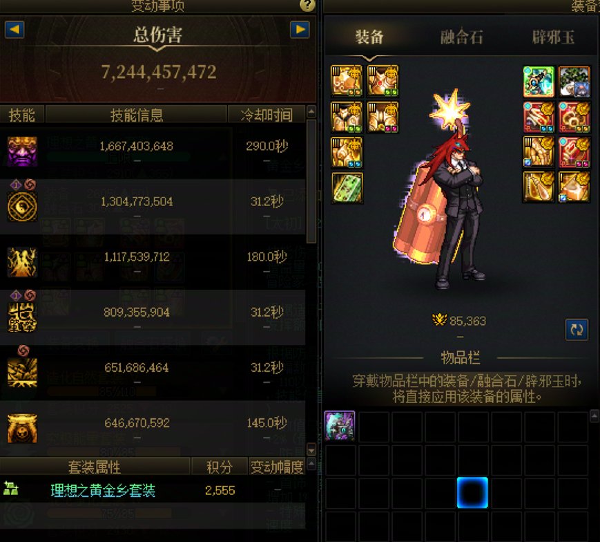 版本完美毕业！（and15武器圆梦）3