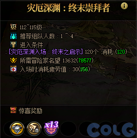 【爆料：国服体验服1201】世界领主/暗帝重做/职业平衡/征讨优化/土罐/冬日活动等24