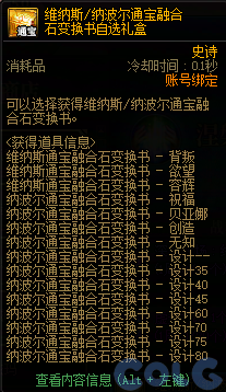 【爆料：国服体验服1201】世界领主/暗帝重做/职业平衡/征讨优化/土罐/冬日活动等27