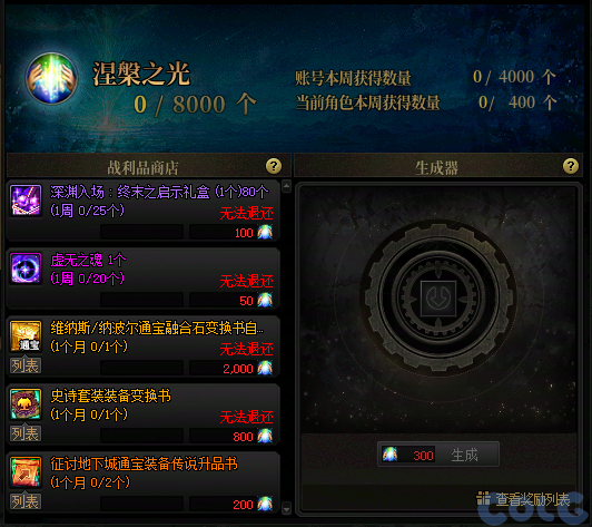 【爆料：国服体验服1201】世界领主/暗帝重做/职业平衡/征讨优化/土罐/冬日活动等26