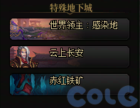 【爆料：国服体验服1201】世界领主/暗帝重做/职业平衡/征讨优化/土罐/冬日活动等28