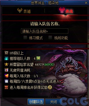 【爆料：国服体验服1201】世界领主/暗帝重做/职业平衡/征讨优化/土罐/冬日活动等40