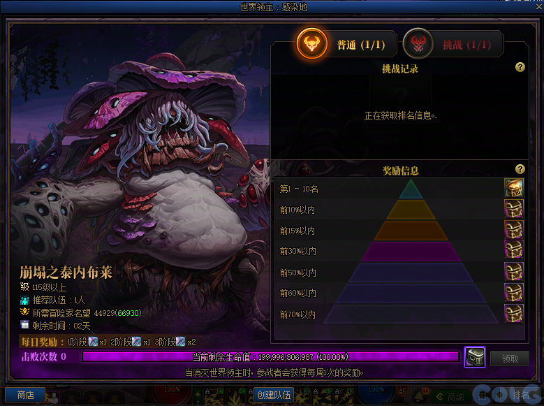【爆料：国服体验服1201】世界领主/暗帝重做/职业平衡/征讨优化/土罐/冬日活动等30