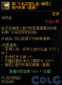 【爆料：国服体验服1201】世界领主/暗帝重做/职业平衡/征讨优化/土罐/冬日活动等33