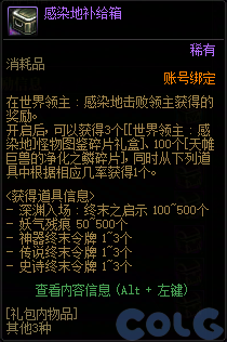 【爆料：国服体验服1201】世界领主/暗帝重做/职业平衡/征讨优化/土罐/冬日活动等32