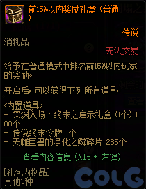 【爆料：国服体验服1201】世界领主/暗帝重做/职业平衡/征讨优化/土罐/冬日活动等35