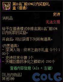 【爆料：国服体验服1201】世界领主/暗帝重做/职业平衡/征讨优化/土罐/冬日活动等34