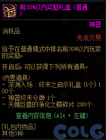 【爆料：国服体验服1201】世界领主/暗帝重做/职业平衡/征讨优化/土罐/冬日活动等36