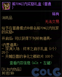 【爆料：国服体验服1201】世界领主/暗帝重做/职业平衡/征讨优化/土罐/冬日活动等39