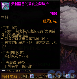 【爆料：国服体验服1201】世界领主/暗帝重做/职业平衡/征讨优化/土罐/冬日活动等31